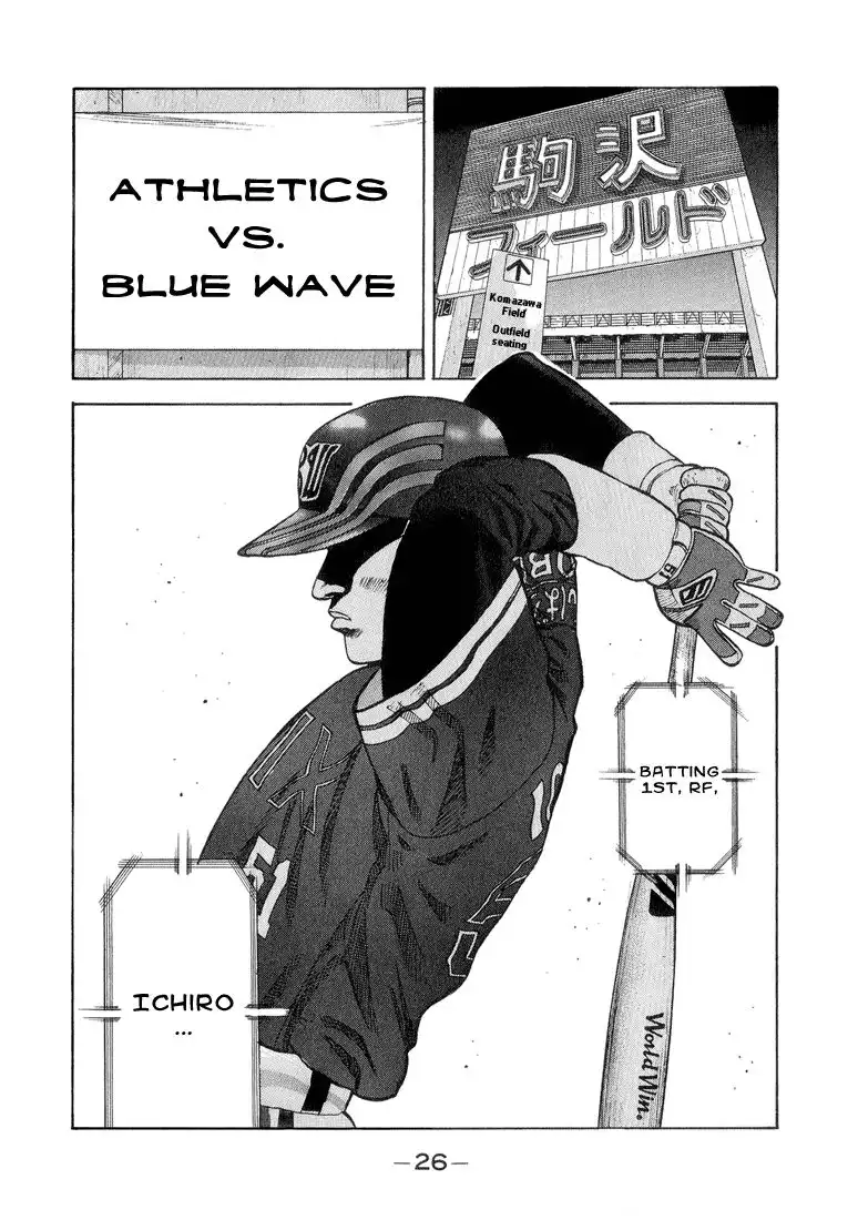 Stopper Busujima Chapter 23 2